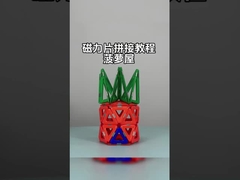 Μαγνητική συναρμολόγηση πλακών με ευέλικτα σχήματα για ζώα και φυτά